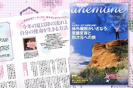 �l�C�X�s���`���A���G���wanemone�i�A�l���l�j�x�l