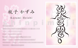 ������]�l�J�^���h