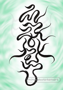 ������]�l�X�s���b�g�A�[�g